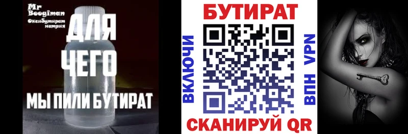 omg как войти  как найти наркотики  Ивдель  Бутират жидкий экстази 