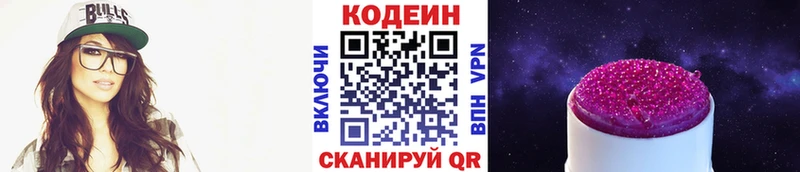 Codein напиток Lean (лин)  KRAKEN онион  Ивдель 