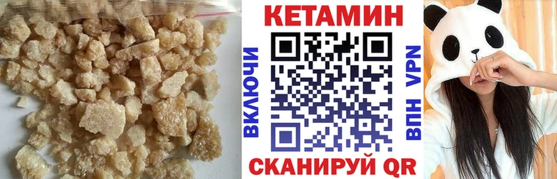 КЕТАМИН ketamine  Ивдель 