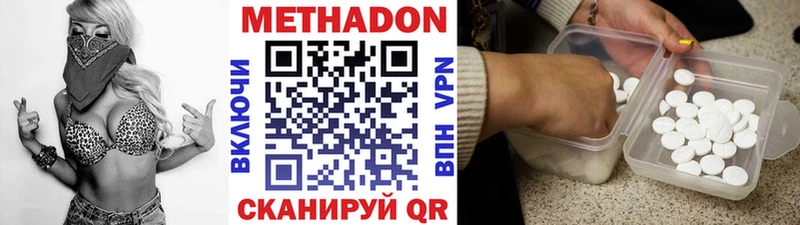 МЕТАДОН кристалл  наркота  omg ССЫЛКА  Ивдель 
